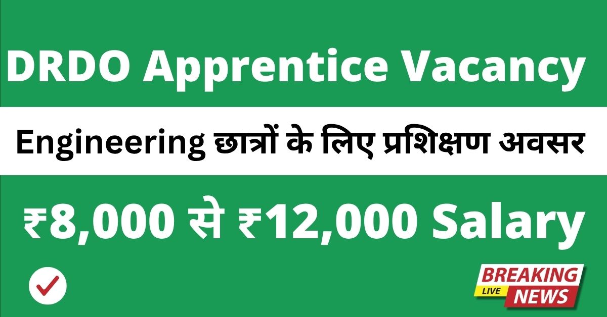 DRDO Apprentice Recruitment 2025