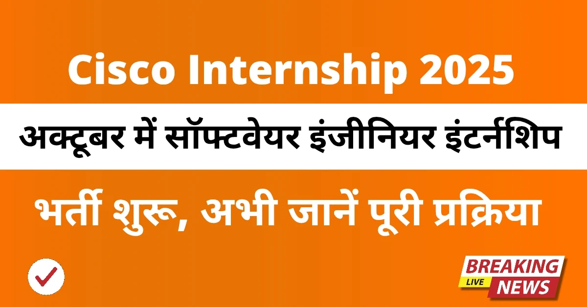 Cisco Internship 2025