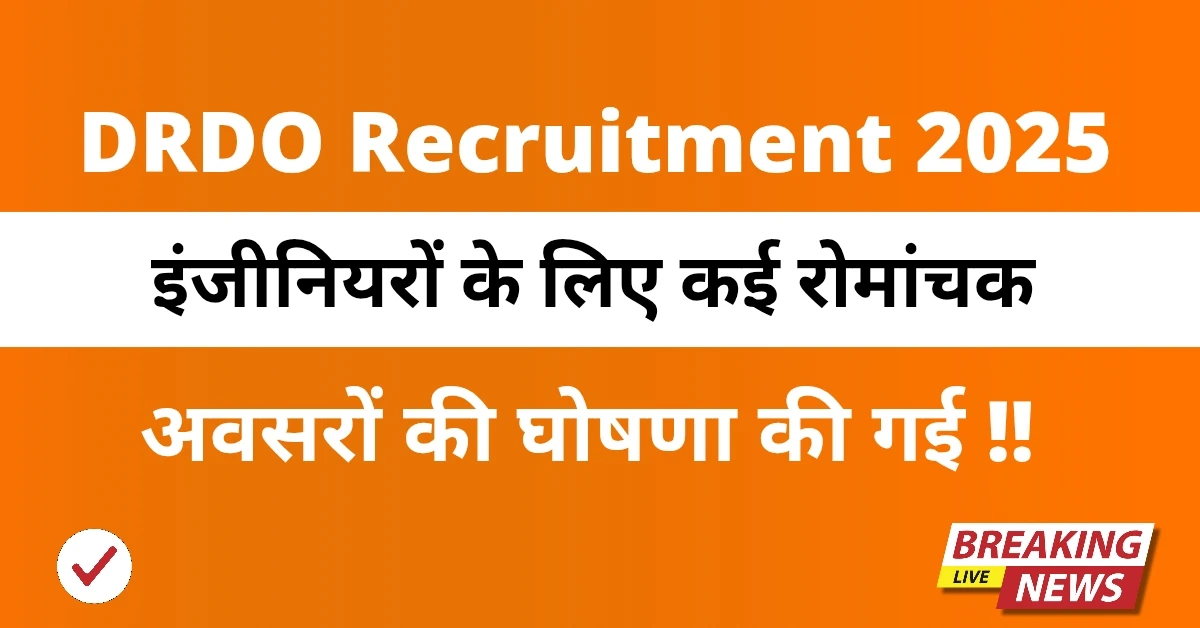 DRDO Recruitment 2025