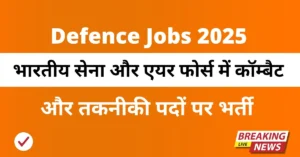 Defence Jobs 2025