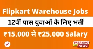 Flipkart Warehouse Jobs 2025