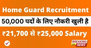 Home Guard Recruitment 2025