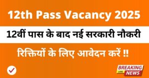 12th Pass Vacancy 2025