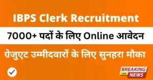 IBPS Clerk Recruitment 2025