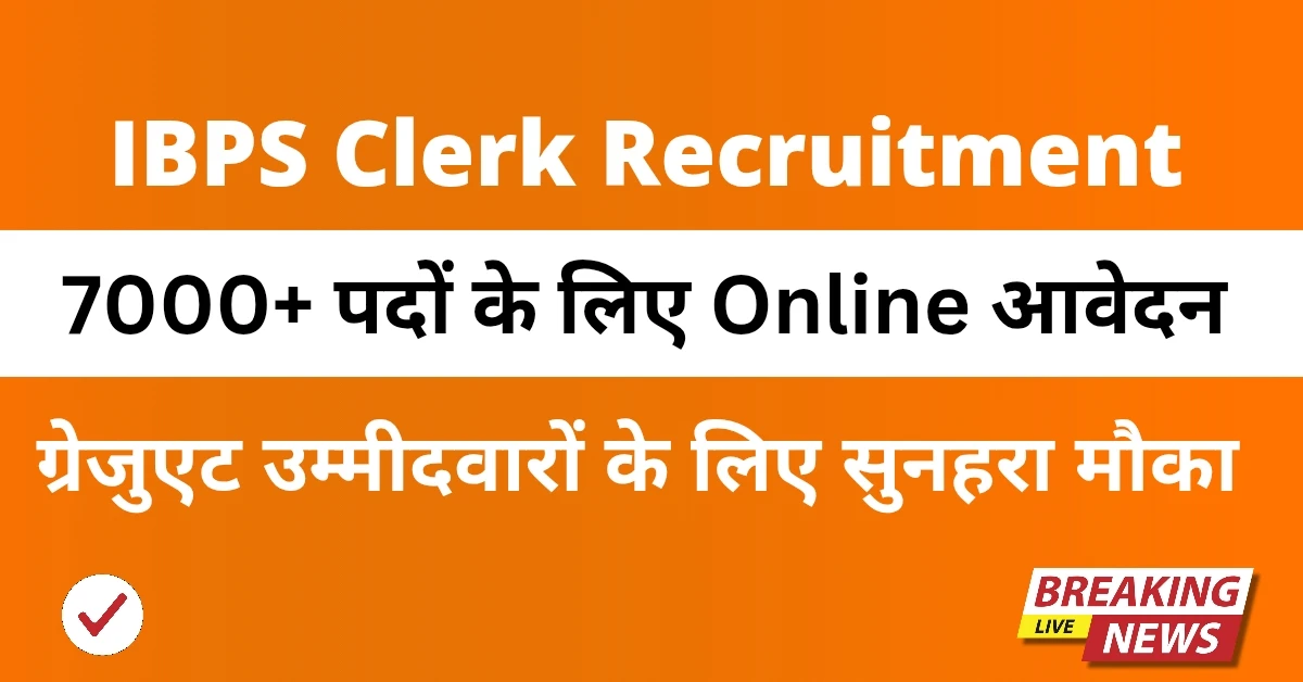 IBPS Clerk Recruitment 2025