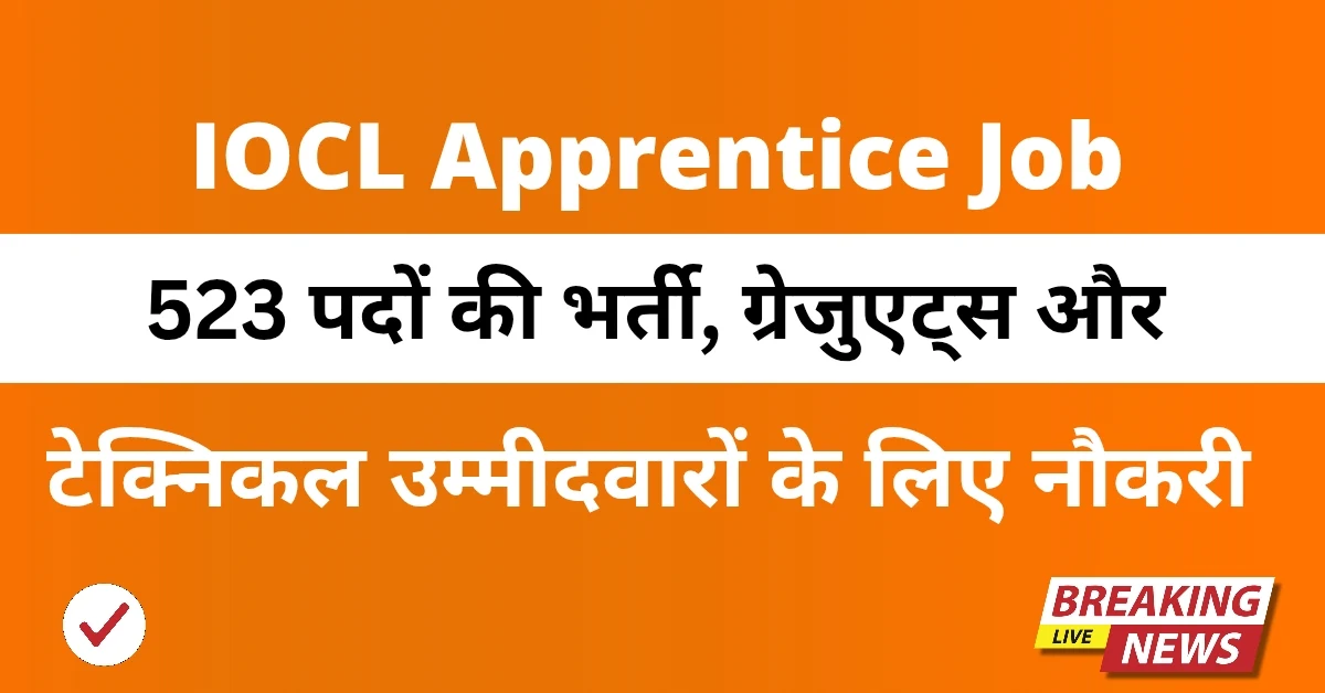 IOCL Apprentice Recruitment 2025