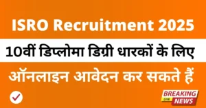 ISRO Recruitment 2025