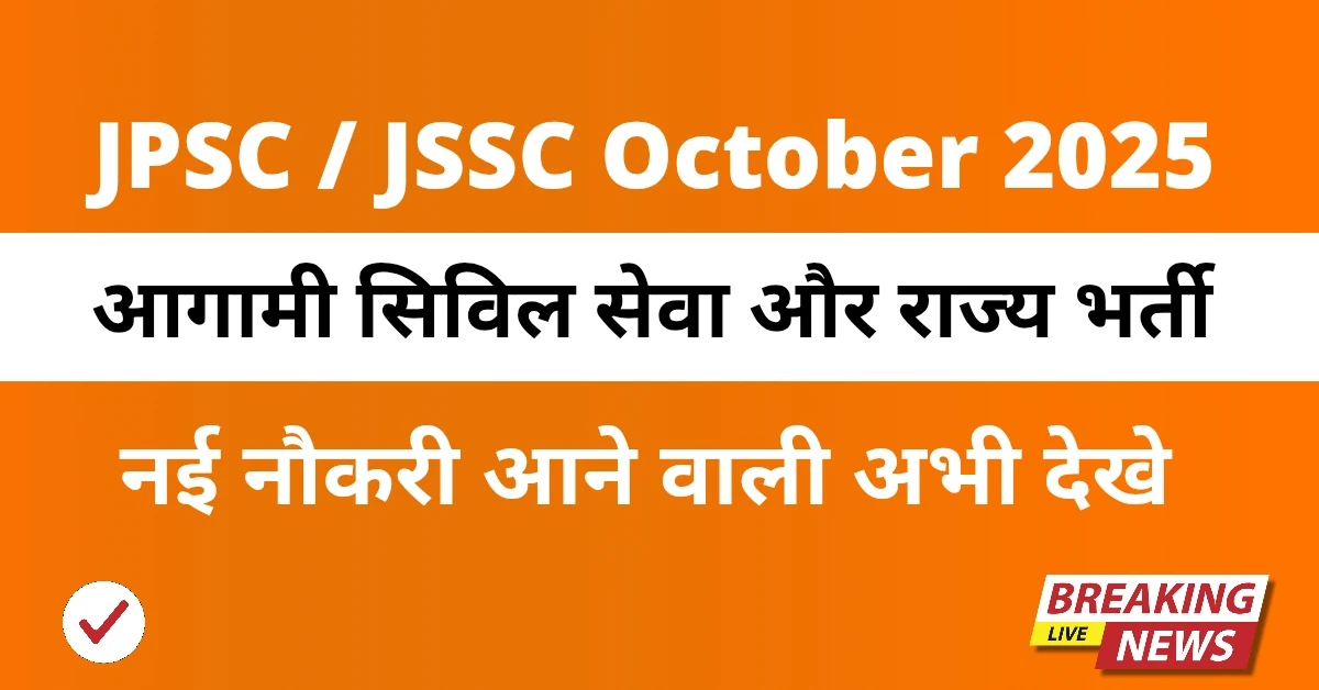 JPSC / JSSC October 2025 Update