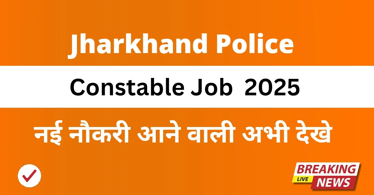 Jharkhand Police Constable Job 2025