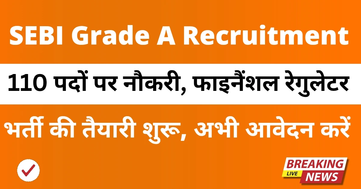 SEBI Grade A Recruitment 2025
