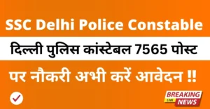 SSC Delhi Police Constable Vacancy 2025
