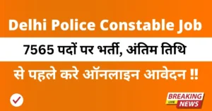 Delhi Police Constable Job 2025
