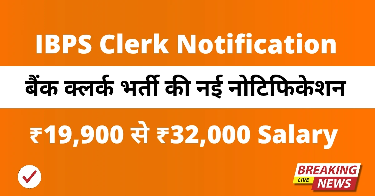 IBPS Clerk Notification 2025