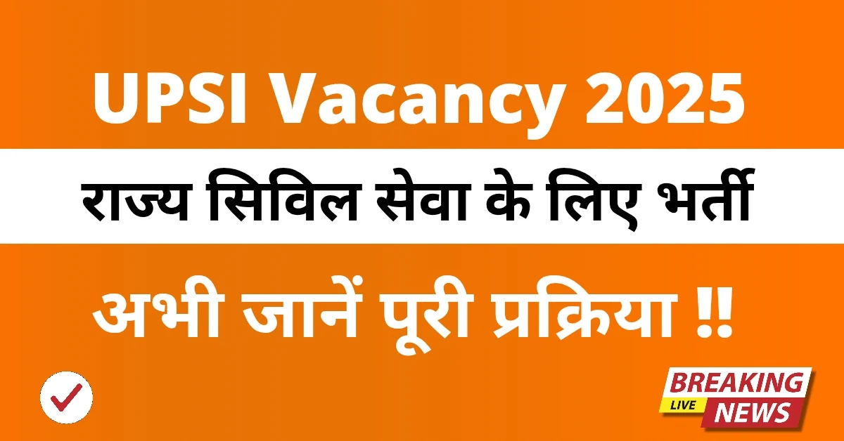 UPSI Vacancy 2025