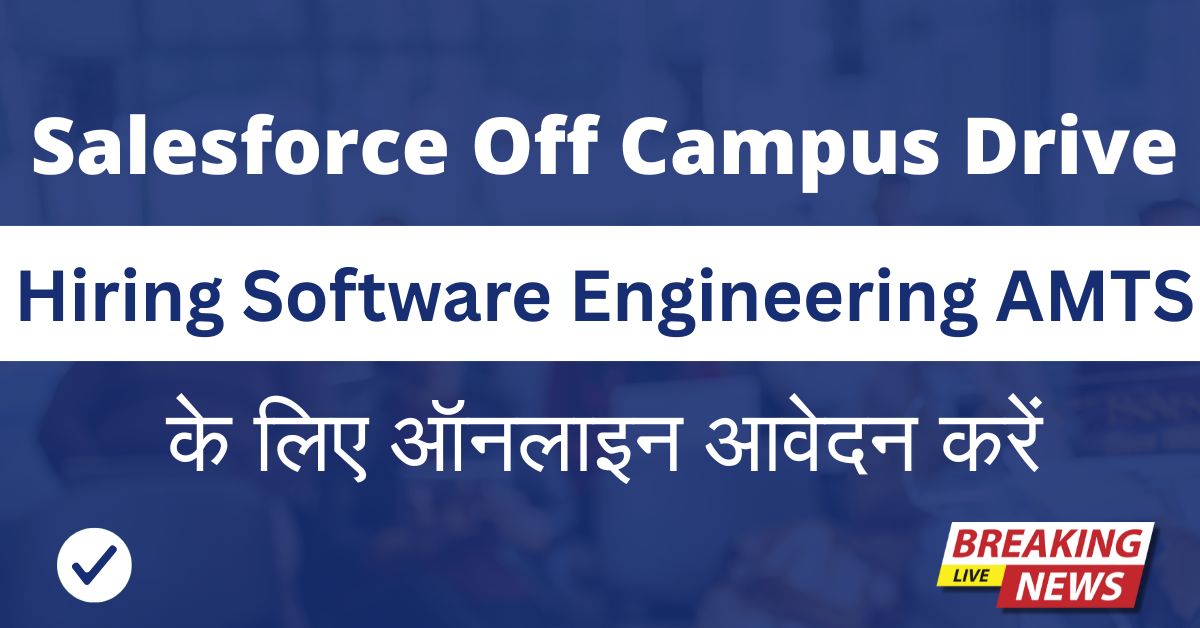 Salesforce Off Campus Drive 2025