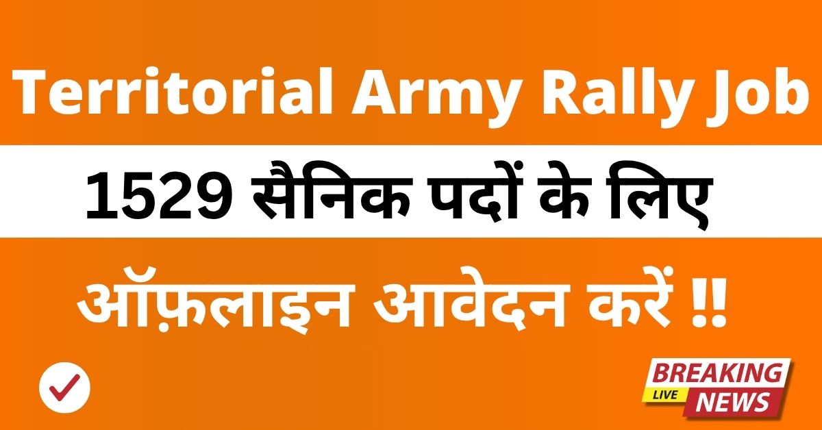 Territorial Army Rally Recruitment 2025