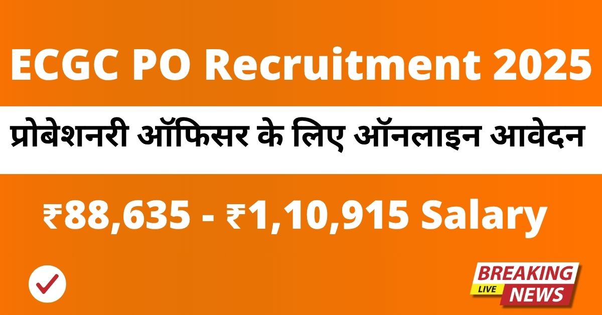 ECGC PO Recruitment 2025