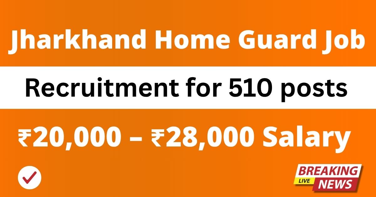 Jharkhand Home Guard Vacancy 2025